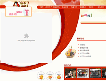 Tablet Screenshot of czwbl.com